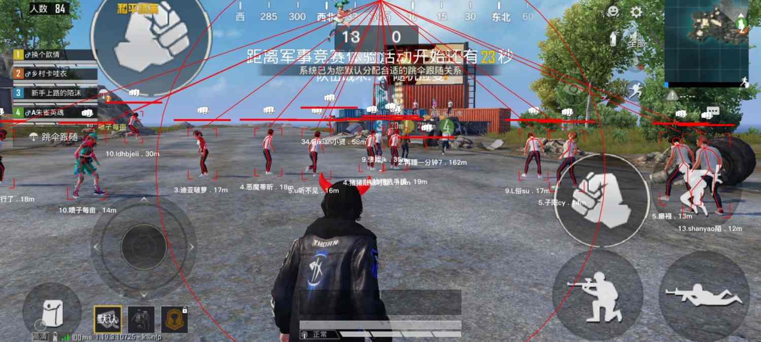 和平精英「白山茶」辅助,iOS首推